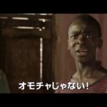 映画『風をつかまえた少年』予告