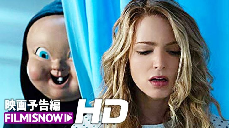 ジェシカ・ロース主演！映画『ハッピー・デス・デイ 2U』予告