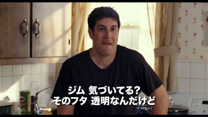 大ヒットHな青春コメディの完結編「アメリカン・パイパイパイ！ 完結編 俺たちの同騒会」予告映像
