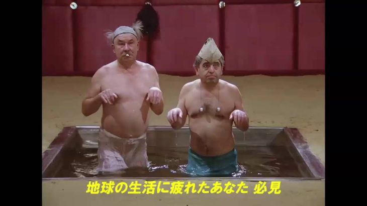 超脱力SFカルトムービー『不思議惑星キン・ザ・ザ』ゆるゆる予告編