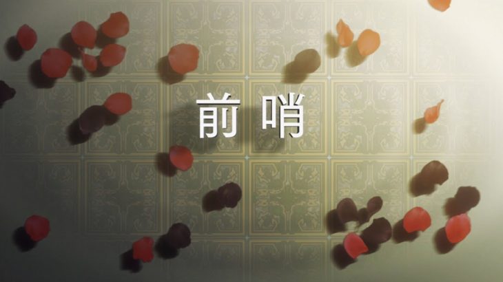 TVアニメ「グランクレスト戦記」 第16話「前哨」Web予告