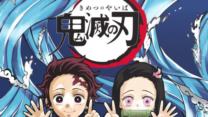 TVアニメ「鬼滅の刃」次回予告第十三話