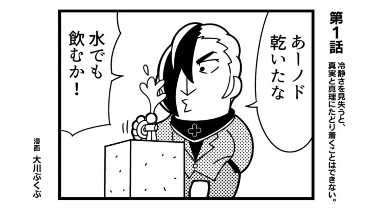 TVアニメ「Caligula -カリギュラ-」第１話予告