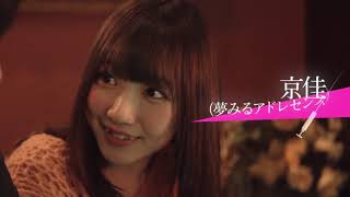 【予告】Twitterドラマ 第4弾「パパ活整形」