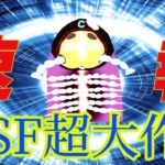 VTuber新作SF超大作映画予告(嘘)