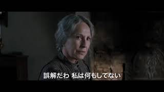 映画『田園の守り人たち』予告