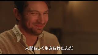 映画『ガーンジー島の読書会の秘密』予告