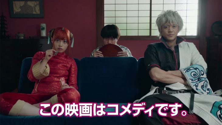 アニメ版の坂田銀時が実写映画「銀魂」予告編に“乱入”！コミックス珍予告編公開