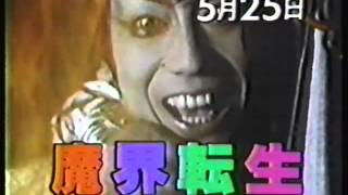 ゴールデン洋画劇場　次回予告　１９８５年