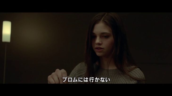 映画『ガール・イン・ザ・ミラー』予告