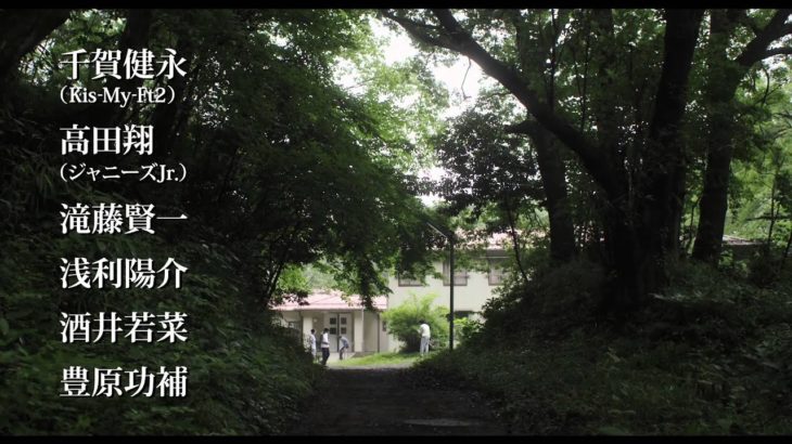 映画『バイロケーション』予告編