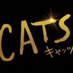 映画『キャッツ』第一弾予告映像