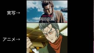 【実写vsアニメ銀魂】各キャラ・シーン比較　～実写版/銀魂 予告２より抜粋～