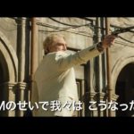 映画『007 スカイフォール』予告編