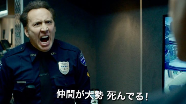 映画『コード211』予告編／米国史上最悪の銀行強盗事件を基にした刑事アクション巨編