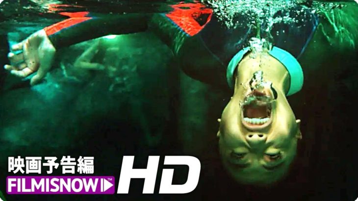 「海底47m」続編「47 METERS DOWN UNCAGED」海外版予告（英語）