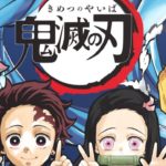 TVアニメ「鬼滅の刃」次回予告第十七話