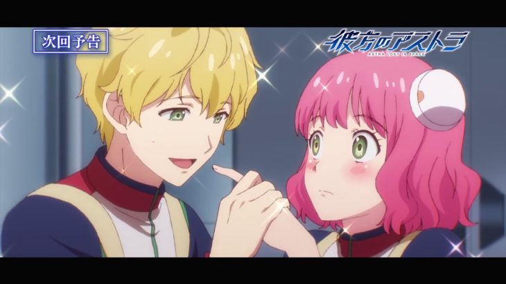 TVアニメ「彼方のアストラ」次回予告#06「SECRET」