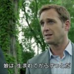 海外ドラマ『ザ・ファーム／法律事務所』（予告）