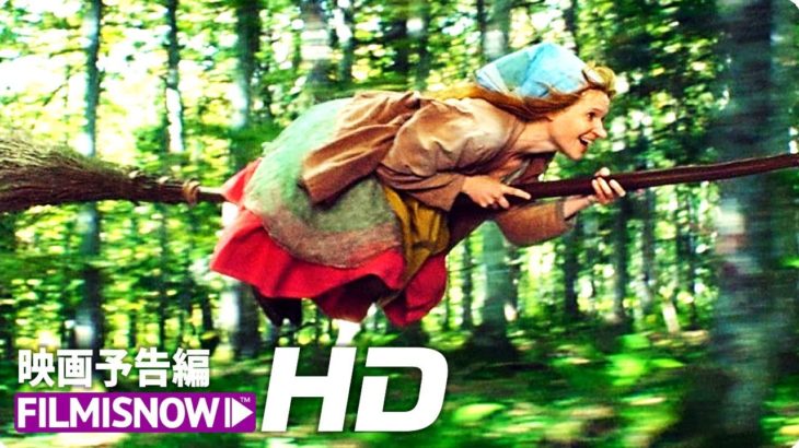 映画『小さい魔女とワルプルギスの夜』本予告