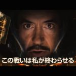 映画『アベンジャーズ／エイジ・オブ・ウルトロン』予告編