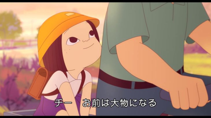 映画『幸福路のチー』予告編