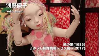 【上映会】13人の女性アニメ作家たち　予告CM