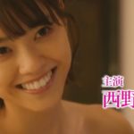 乃木坂46  西野七瀬  出演 テレビドラマ 『電影少女』 予告1～3話 + おまけ動画をまとめて紹介