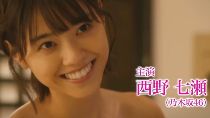 乃木坂46  西野七瀬  出演 テレビドラマ 『電影少女』 予告1～3話 + おまけ動画をまとめて紹介