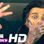 （日本語字幕付き！）映画『ドクター・スリープ』US版メイン予告【HD】