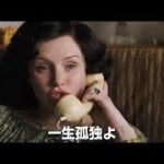 映画『ロケットマン』予告