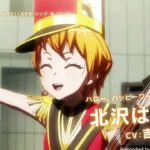 バンドリ映画予告　ハロハピバージョン