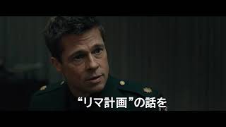 映画『アド・アストラ』予告