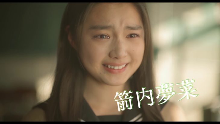 映画『殺さない彼と死なない彼女』本予告