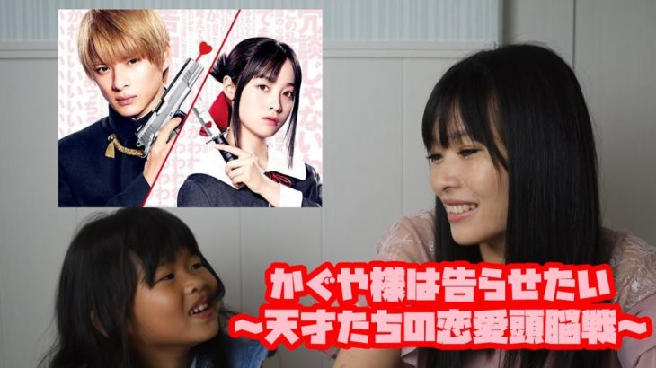 映画「かぐや様は告らせたい～天才たちの恋愛頭脳戦～」を観てきたよ！