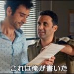 人気テレビドラマの脚本を巡って民族対立!?映画『テルアビブ・オン・ファイア』予告編