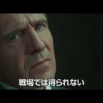 映画『キングスマン：ファースト・エージェント』ティザー予告