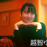 映画『おかざき恋愛四鏡』予告編（60秒）