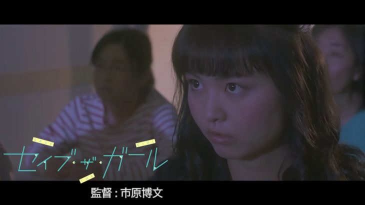 映画『おかざき恋愛四鏡』予告編（90秒）