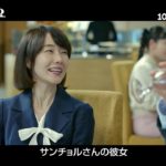 [Movie] クォン・サンウ主演コメディ「2回しましょうか」予告編(日本語字幕付き)