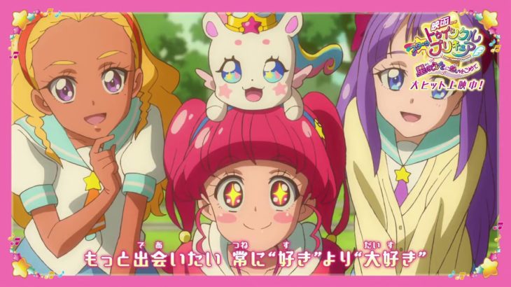 スター☆トゥインクルプリキュア　OP②　映画予告ver