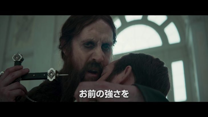 映画『キングスマン：ファースト・エージェント』本予告映像