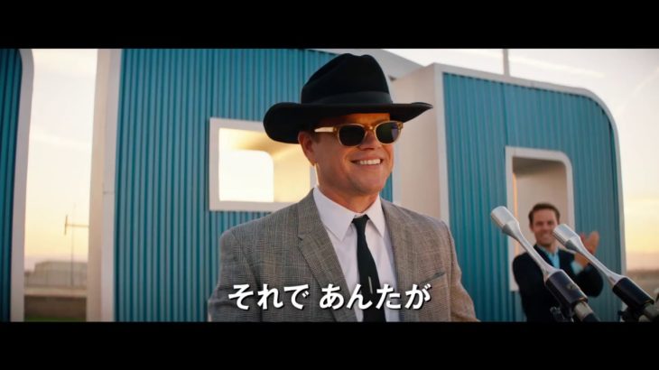 映画『フォードvsフェラーリ』最新予告