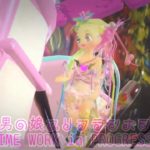 【アニメ予告】魔法男の娘プリフランボワーズ予告02「CORE」編