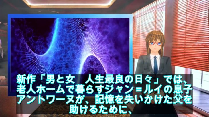 ダバダバダ…フランス恋愛映画の金字塔「男と女」53年後を描いた新作予告公開 – ライブドアニュース