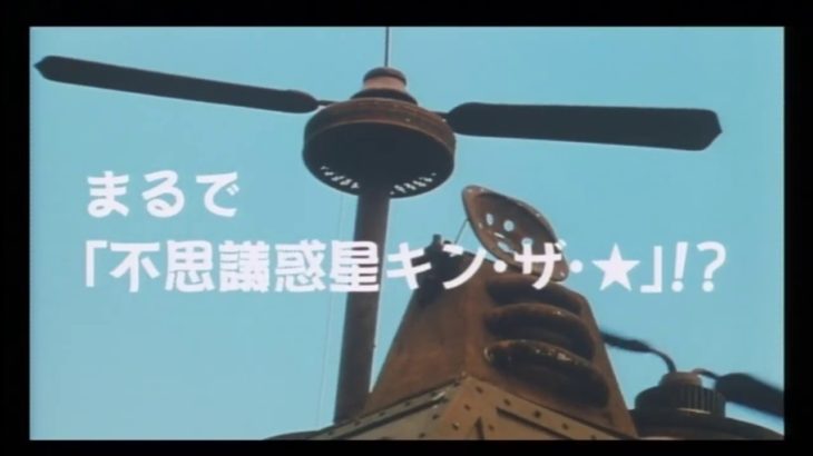 『SFホイップクリーム』　予告編