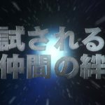 『モンスターストライク THE MOVIE　ソラノカナタ』予告