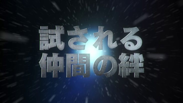 『モンスターストライク THE MOVIE　ソラノカナタ』予告