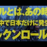 【映画 予告編】　黒い暴動♥ 　（本予告）