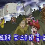 ゲゲゲの鬼太郎 5期 日本爆裂 映画 予告 PV オリジナル